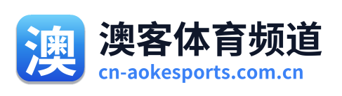 澳客体育